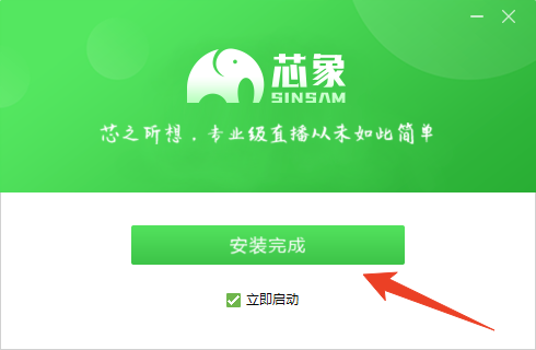 安装教程截图5
