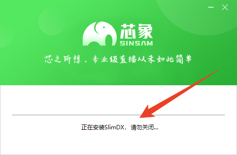 安装教程截图2