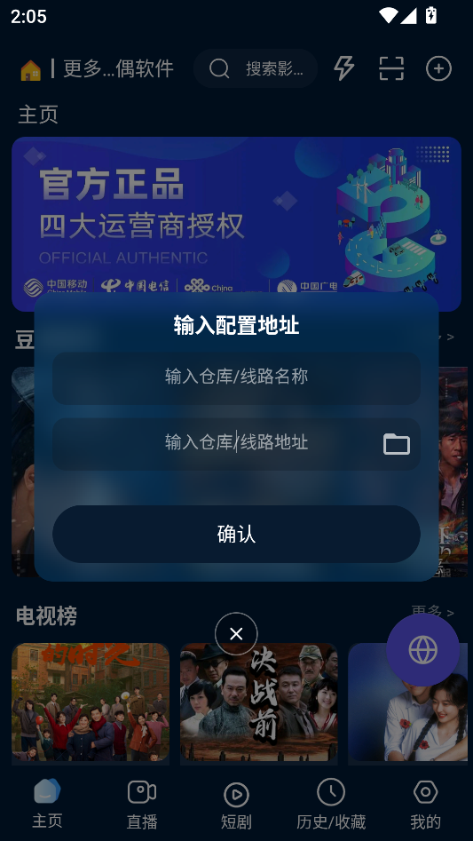 如何添加接口截图3