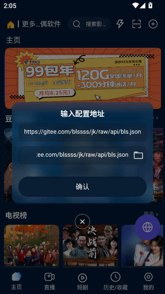 如何添加接口截图4