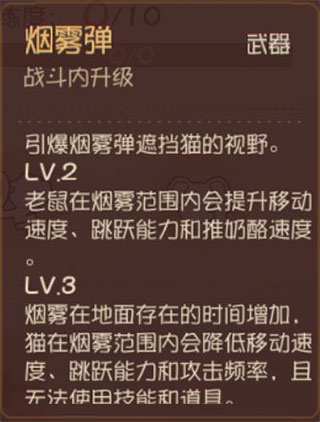 侦探杰瑞玩法攻略截图2