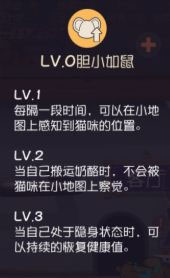 侦探杰瑞玩法攻略截图3