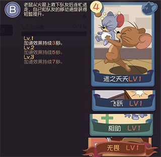 侦探杰瑞玩法攻略截图5