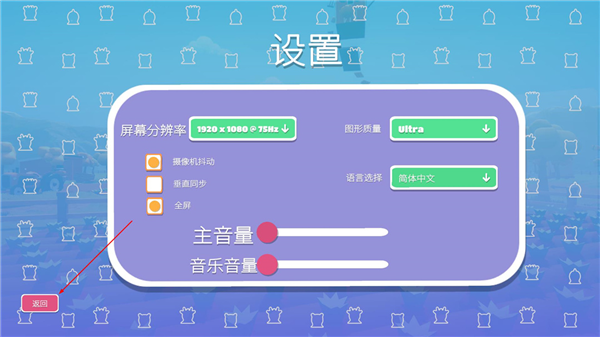 游戏攻略截图3