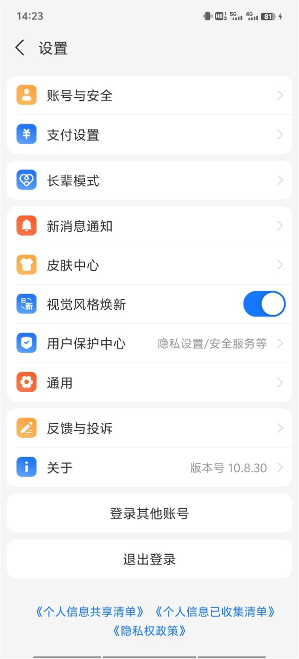 怎么开NFC截图3