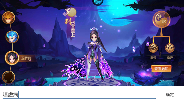 手游攻略截图2