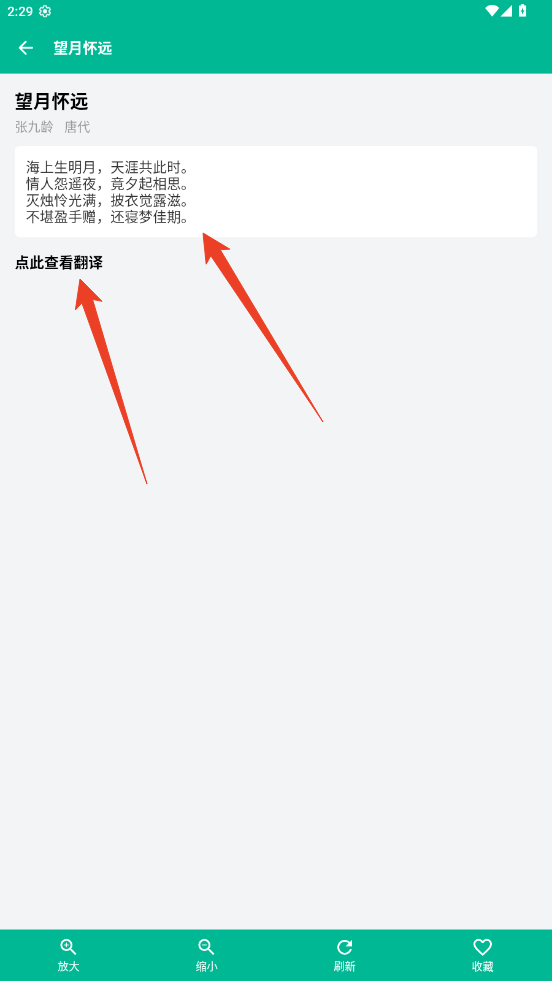 使用教程截图2