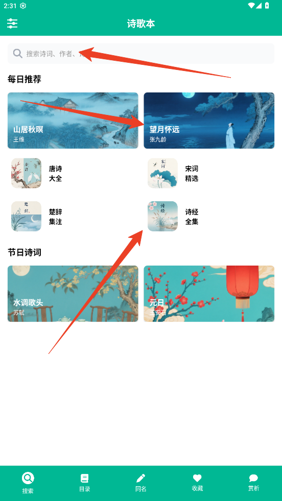 使用教程截图1