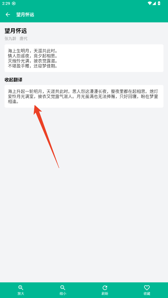 使用教程截图3