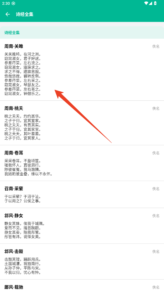 使用教程截图4