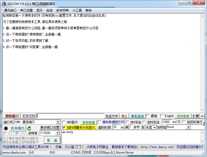 使用方法截图2