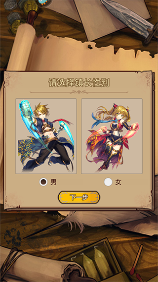 新手攻略截图2