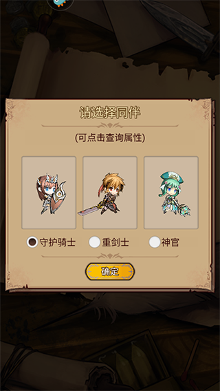 新手攻略截图3