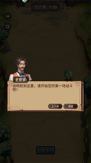 新手攻略截图5