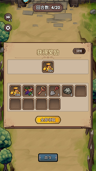 新手攻略截图6