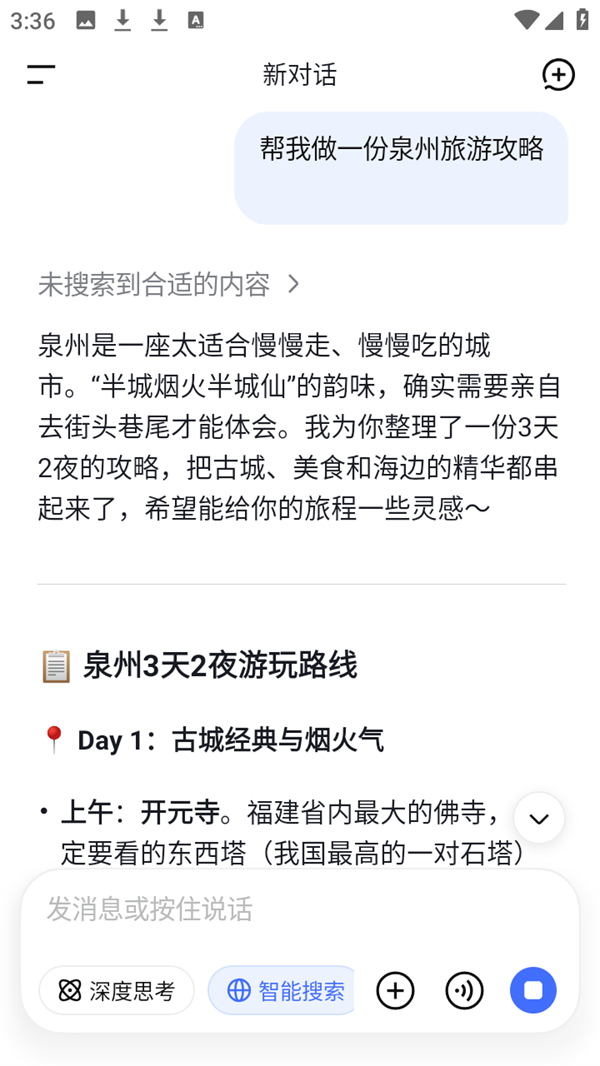 使用方法截图3