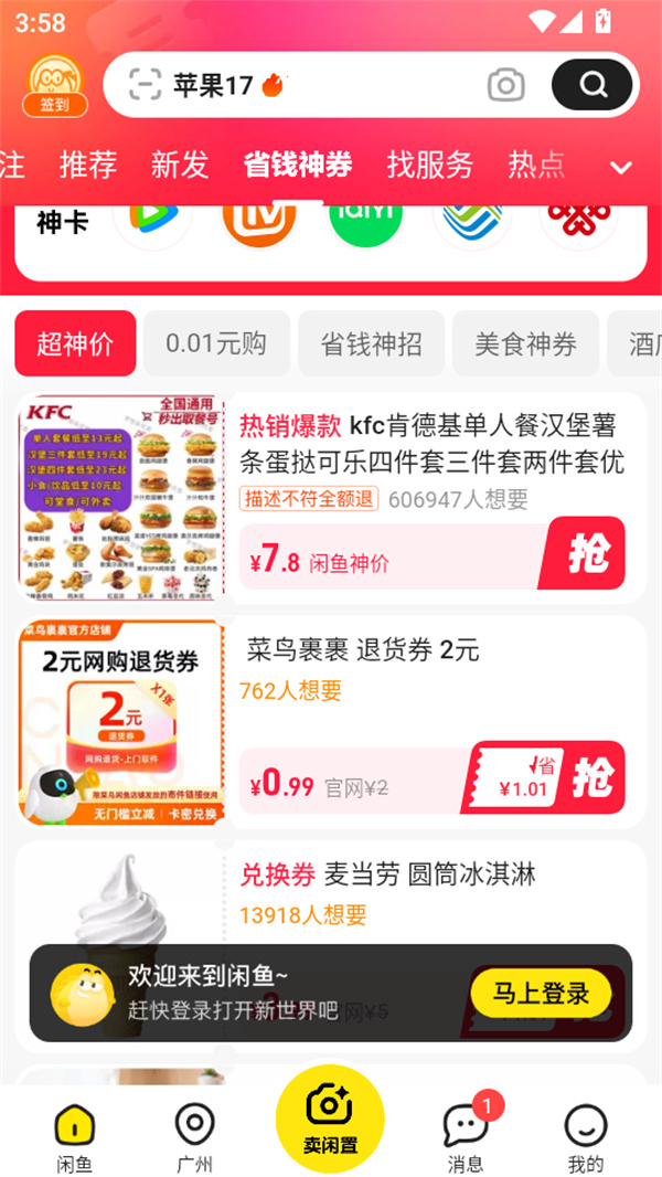 使用教程截图3