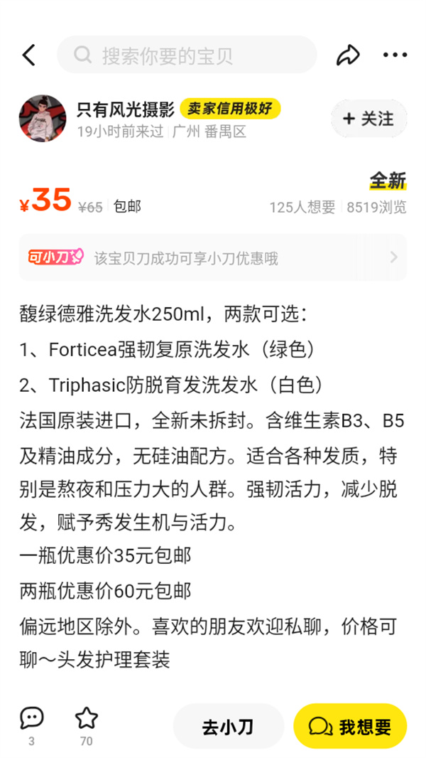 使用教程截图4