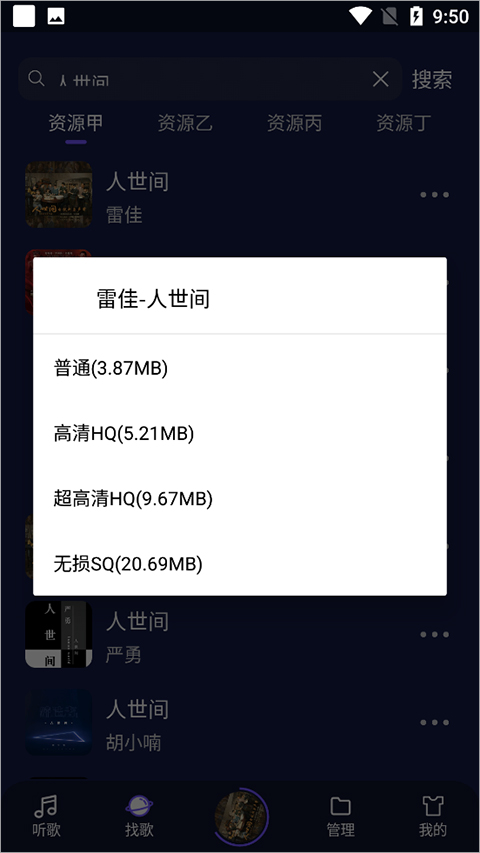 使用教程截图2