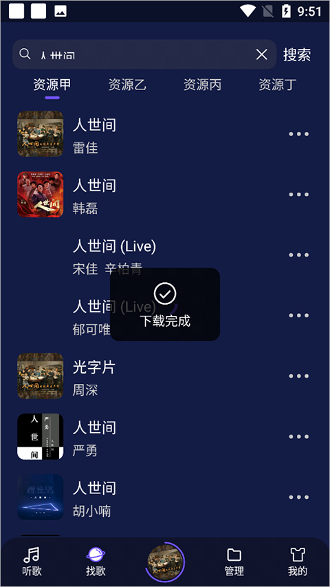 使用教程截图3