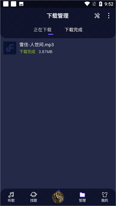 使用教程截图4