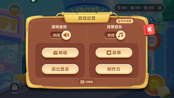 关闭声音方法截图3