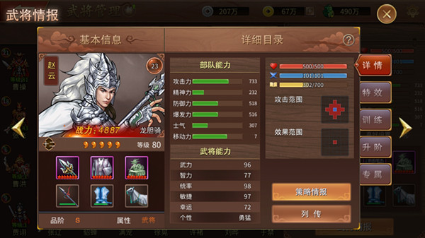 初期攻略截图1