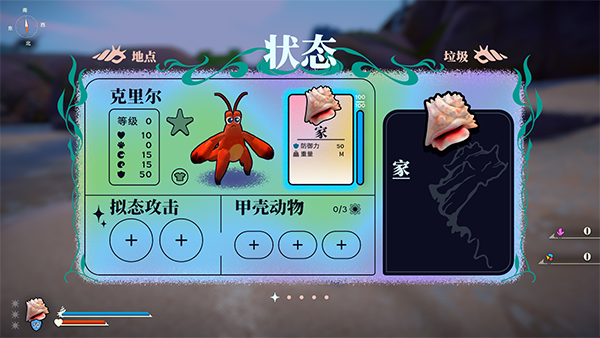 新手攻略截图4