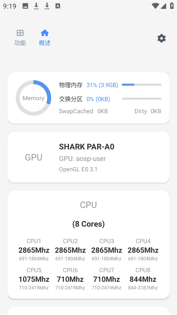 使用指南截图1