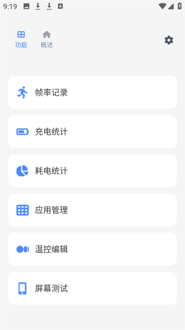 使用指南截图2