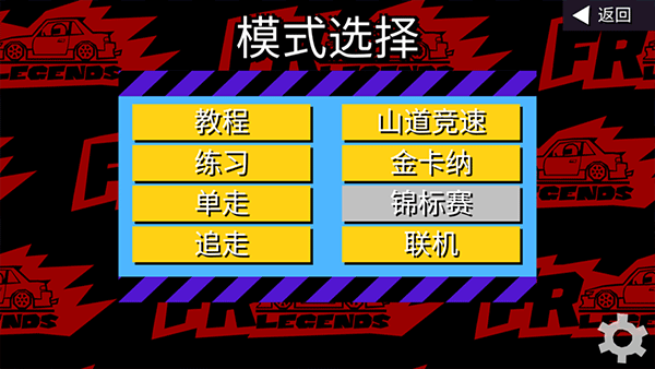 新手攻略2