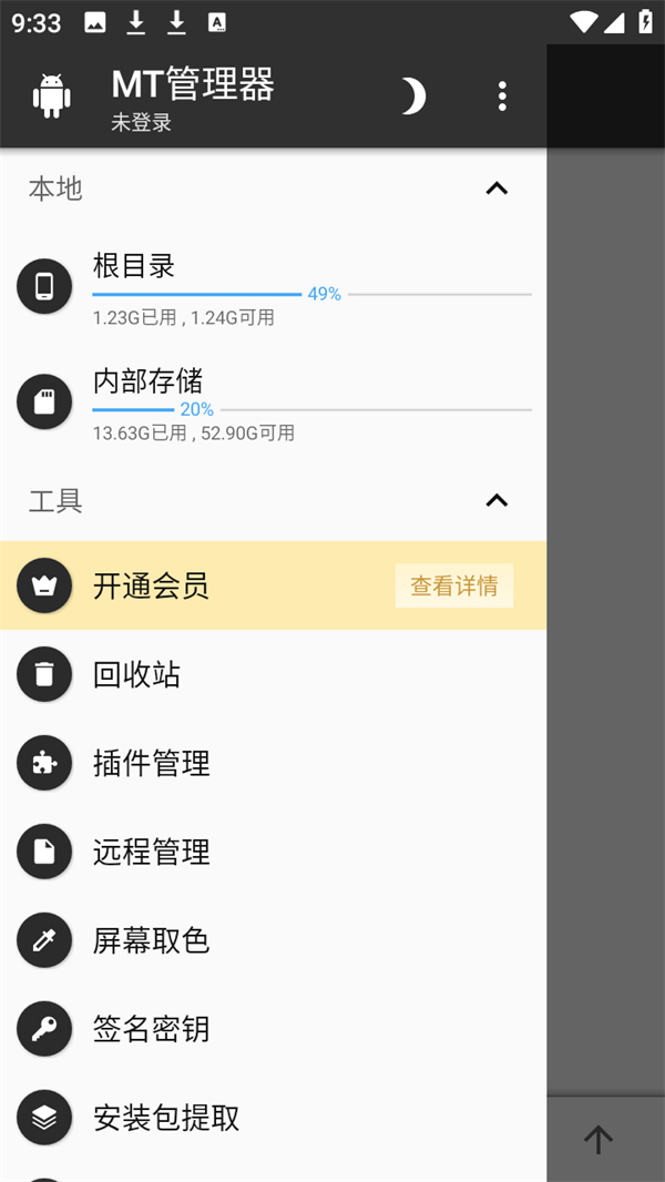 基础用法截图4