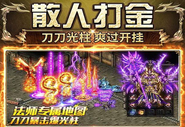 传奇之业中级礼包