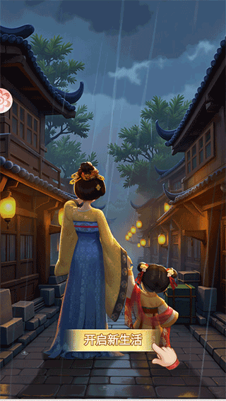 游戏攻略截图1