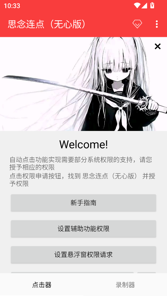 怎么使用截图1