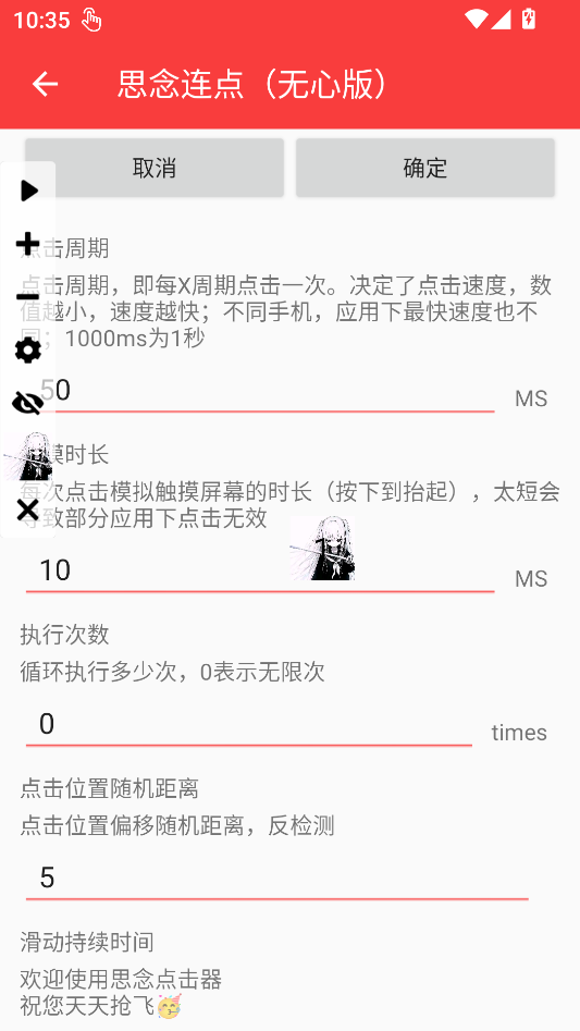 怎么使用截图3