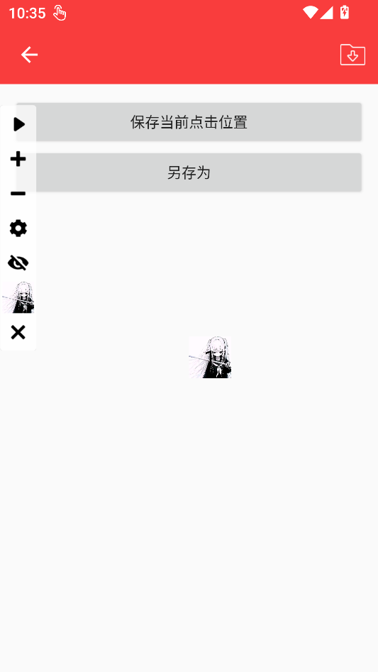 怎么使用截图4