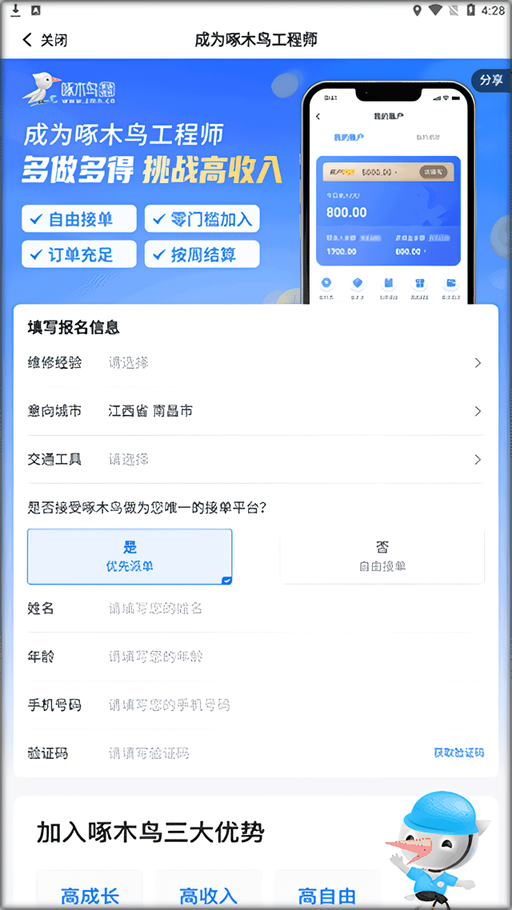 怎么申请入驻截图2