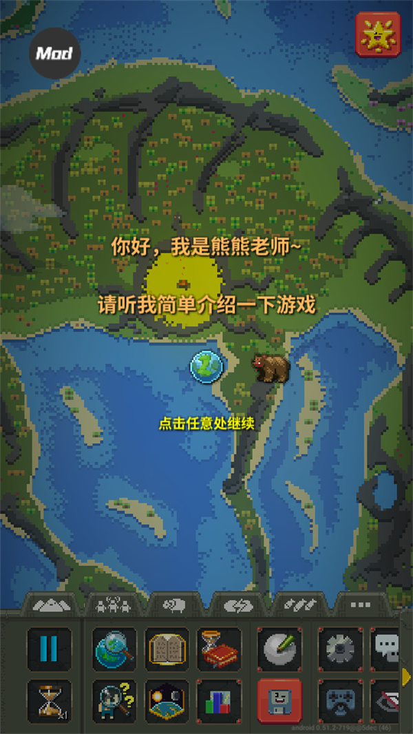 新手教程截图1