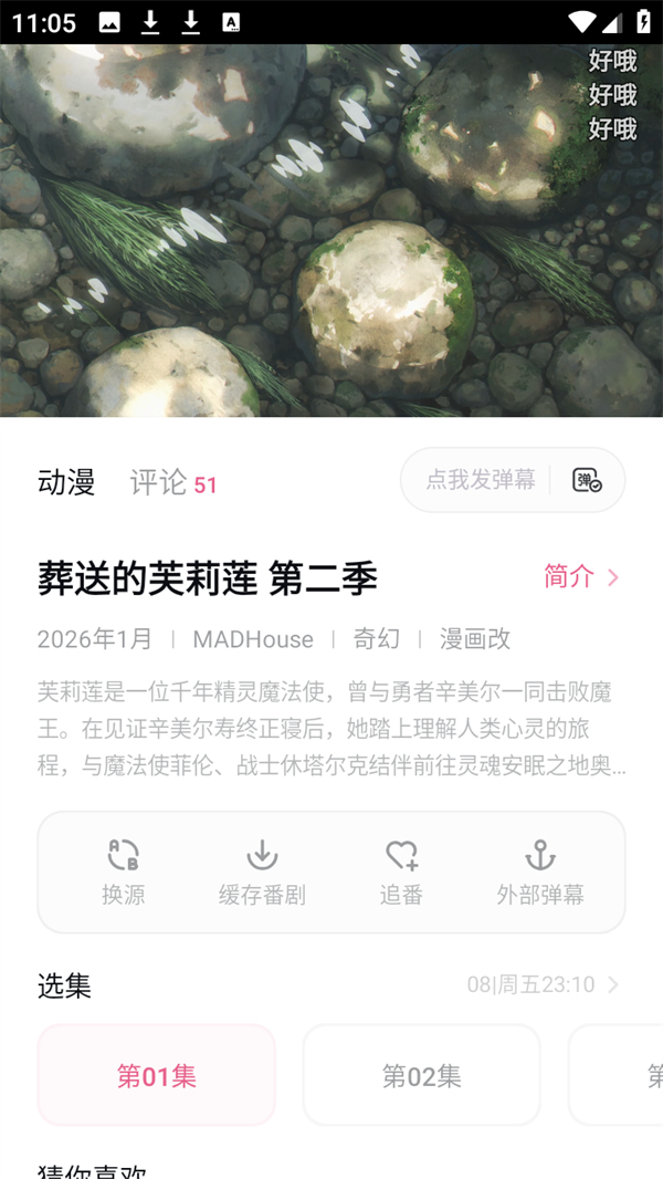 使用方法截图1