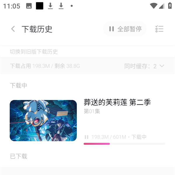 使用方法截图3