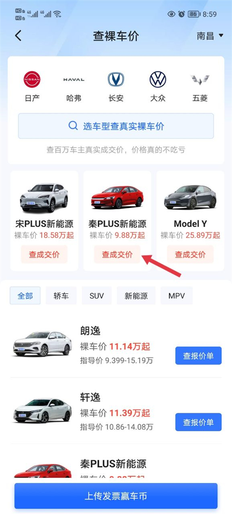 查看交易价格方法截图3