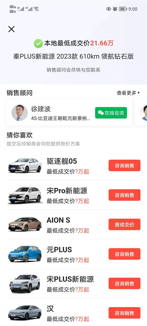 查看交易价格方法截图5