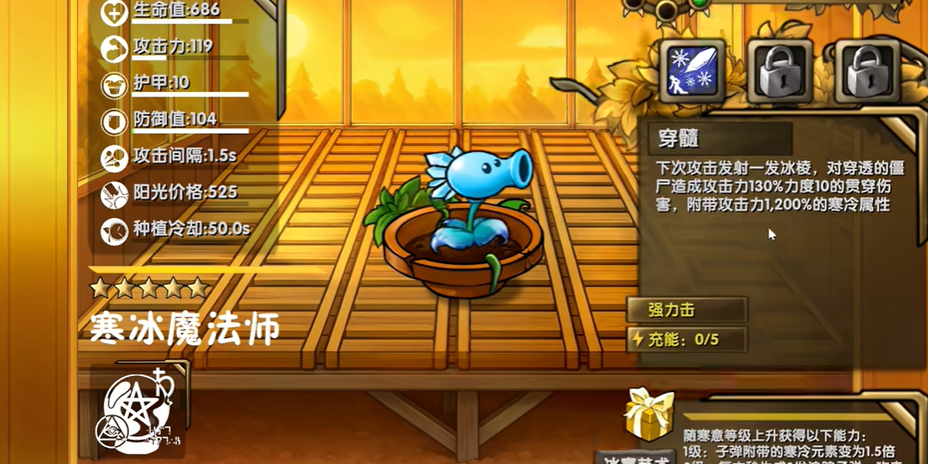 植物介绍截图3