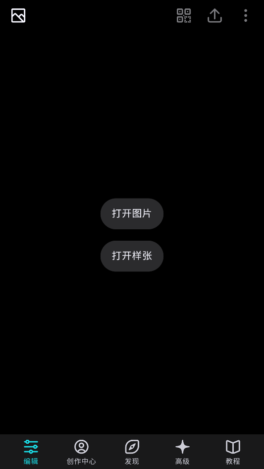 使用教程截图1