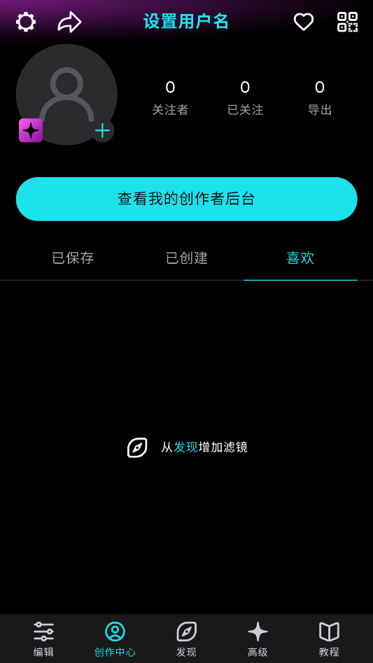 使用教程截图2