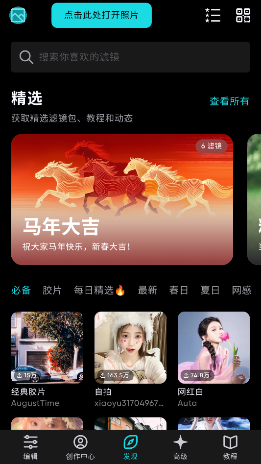使用教程截图3
