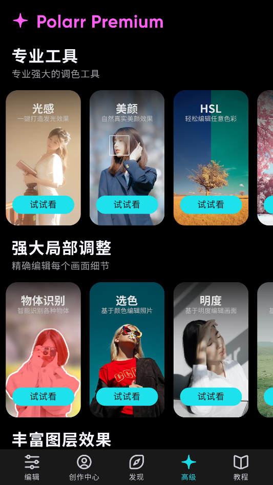 使用教程截图4