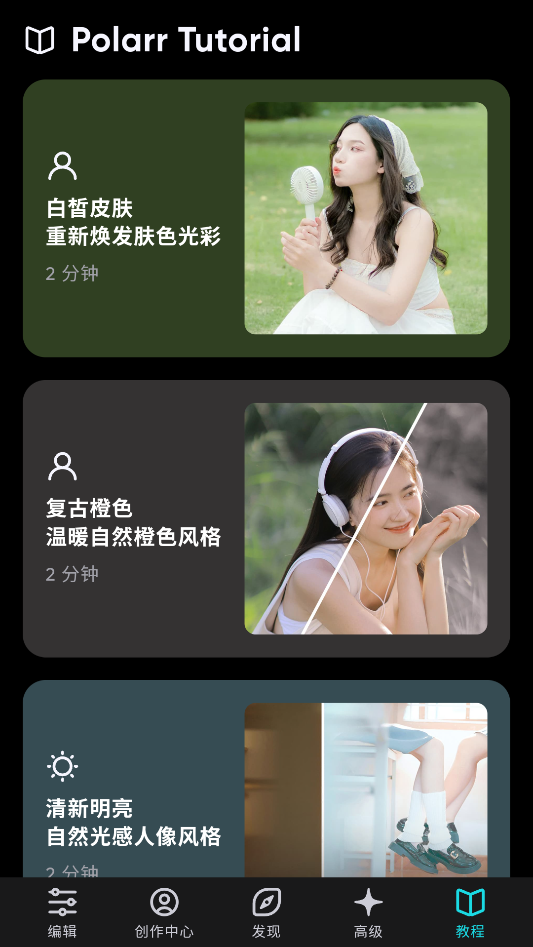 使用教程截图5