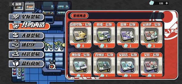 升星优先顺序推荐攻略截图3